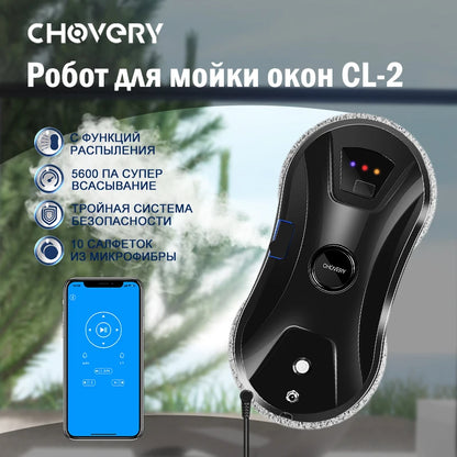 Robo automático para limpeza de vidros, projetado para alcançar janelas altas e de difícil acesso. Equipado com tecnologia de sensores e adesão a vácuo, o dispositivo se move de maneira eficiente sobre a superfície do vidro, removendo sujeiras, manchas e poeira sem necessidade de intervenção manual. Ideal para ambientes comerciais e residenciais, oferecendo uma solução prática e segura para manter os vidros limpos e brilhantes.