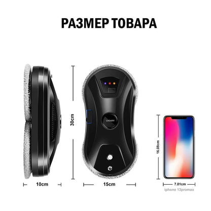 Robo automático para limpeza de vidros, projetado para alcançar janelas altas e de difícil acesso. Equipado com tecnologia de sensores e adesão a vácuo, o dispositivo se move de maneira eficiente sobre a superfície do vidro, removendo sujeiras, manchas e poeira sem necessidade de intervenção manual. Ideal para ambientes comerciais e residenciais, oferecendo uma solução prática e segura para manter os vidros limpos e brilhantes.